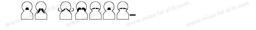 字体xd hztxt字体转换